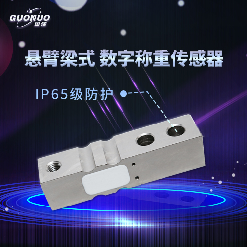 数字传感器
